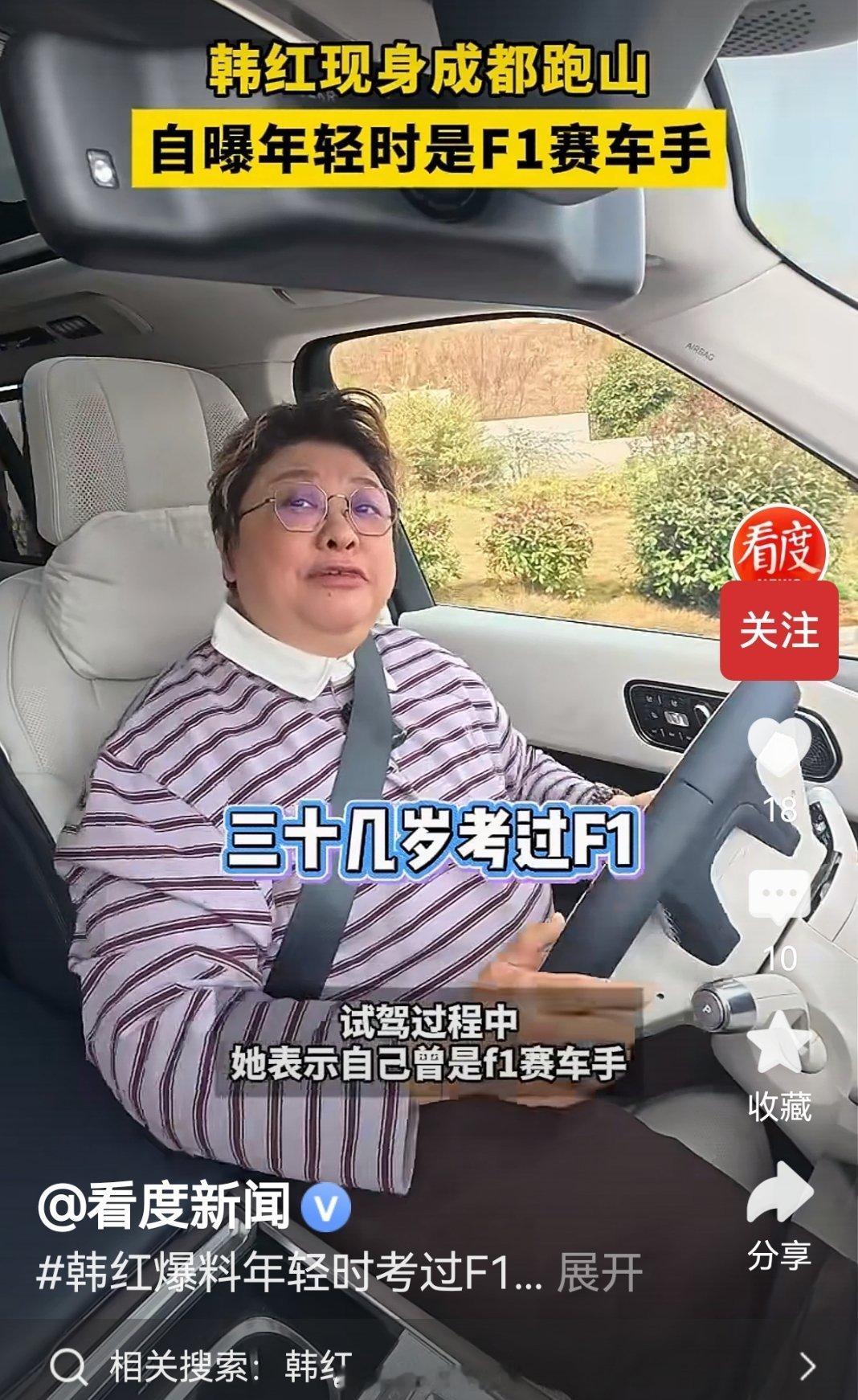 全世界F1车手不到40人。自有F1赛车以来，只产生了5名女性F1赛车手。我本来以