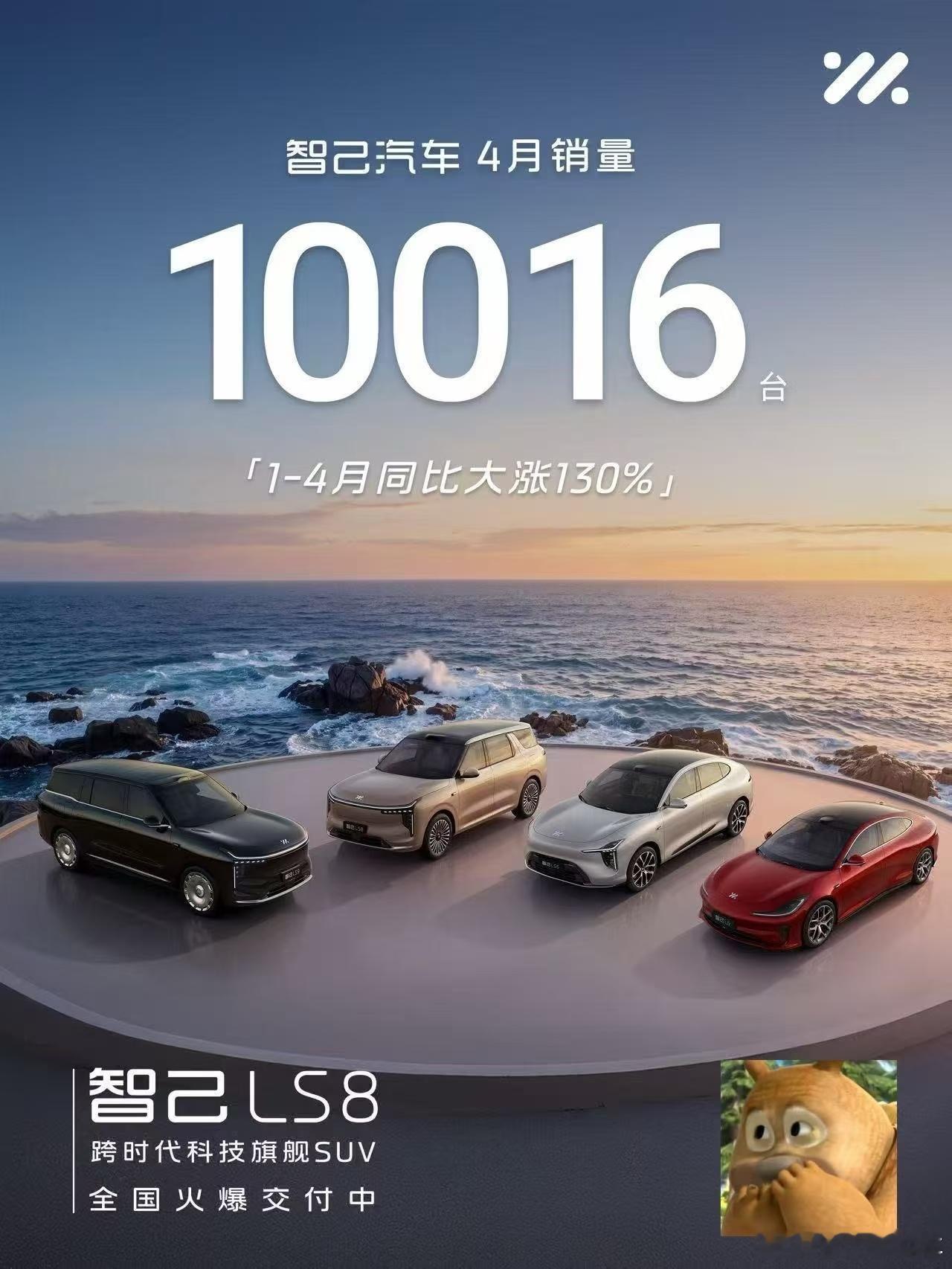 环比同比都涨了，智己的潜力很大智己