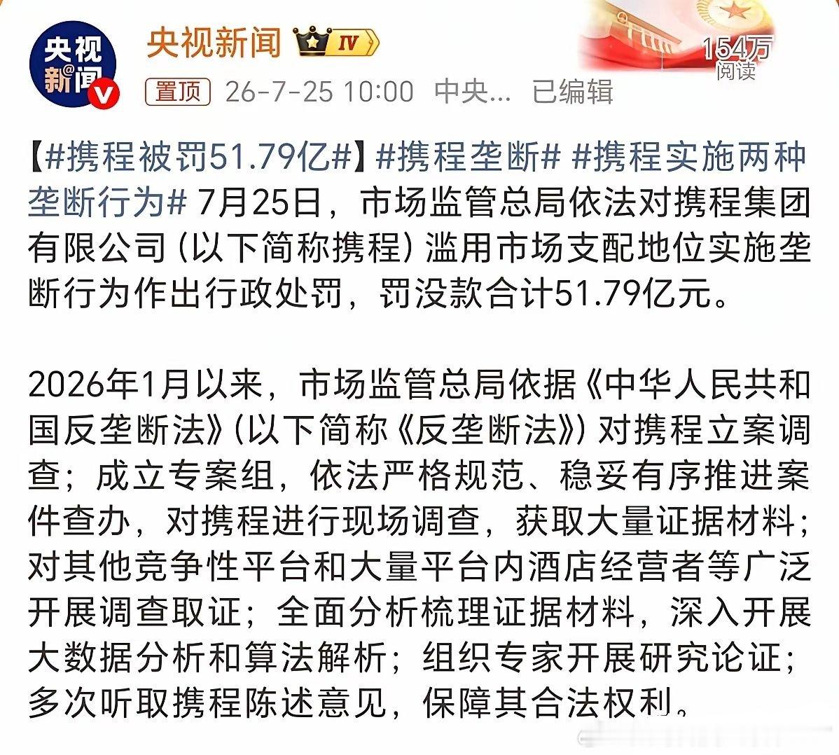 携程近五年净利润数据：2025年：归母净利润为 332.94亿元，2024年：归