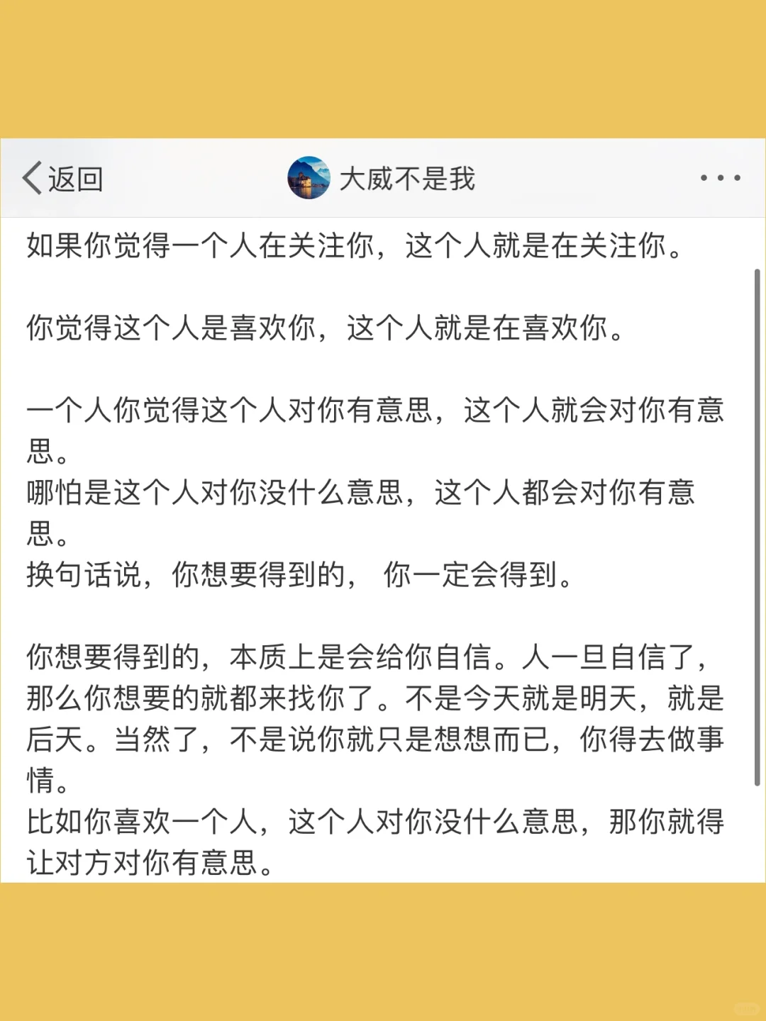 如果你觉得一个人在关注你，这个人就是在关