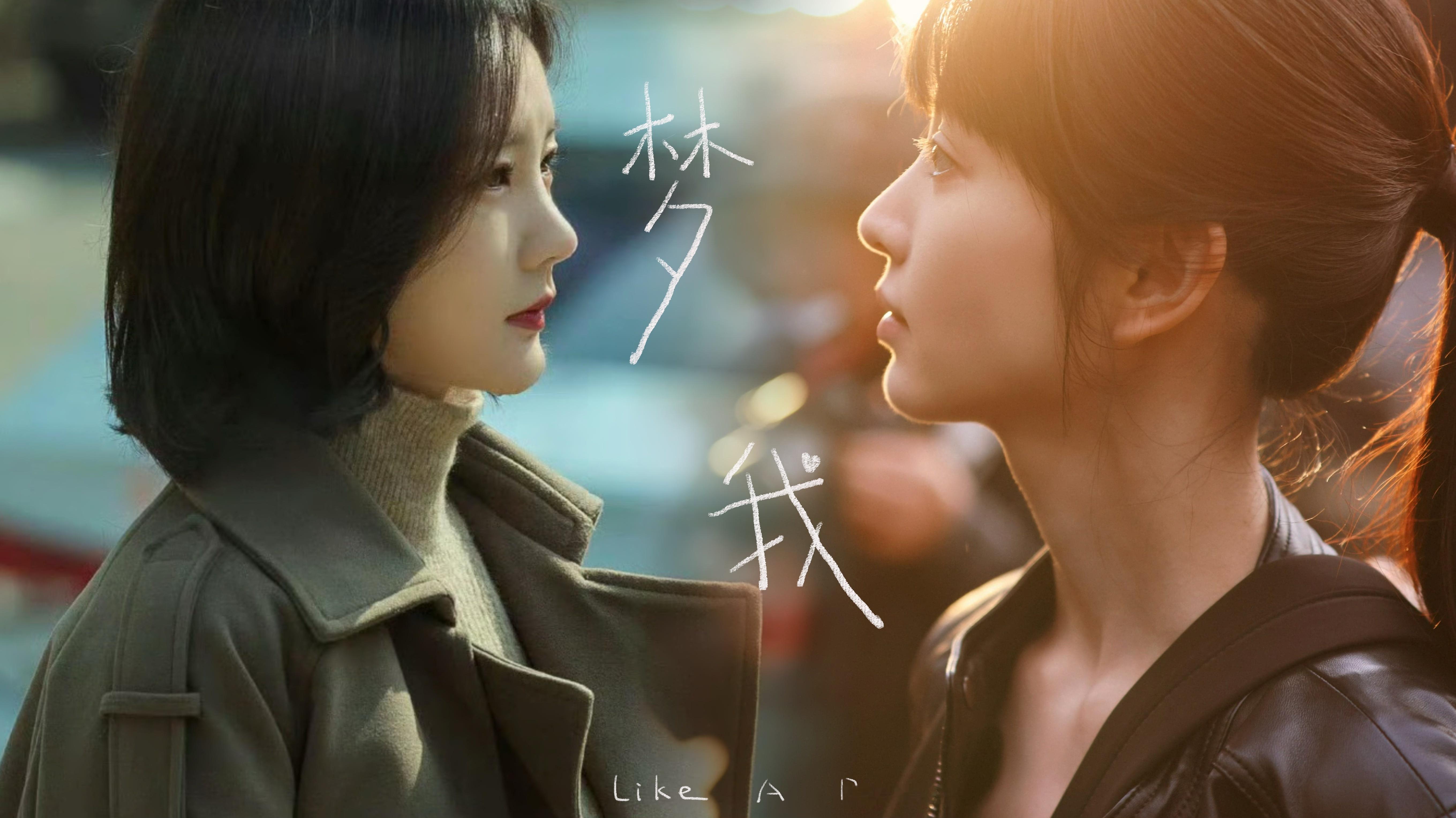 预告——一个小小拼好剧剧本/封面题字：小边千岁剪辑/封面制作：