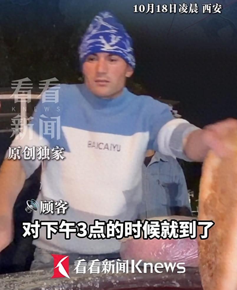 新疆小伙 “阿达西” 在西安卖馕走红，手工馕 10 元 3 个，有脸盆大，食客排
