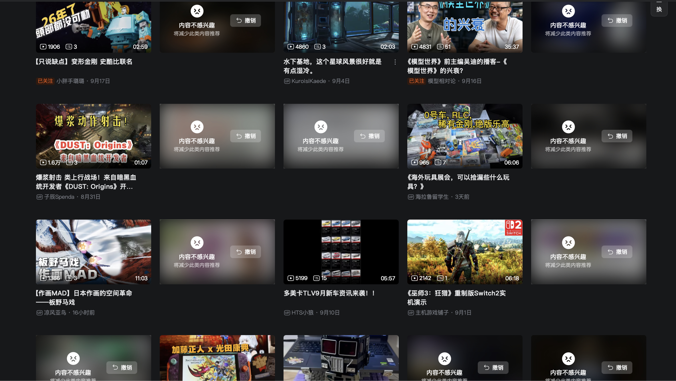 打完防__告补丁后的破站.jpg ​​​