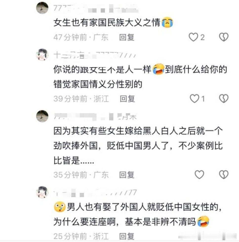 家国大义和贬低bro的联系在…？2125 
