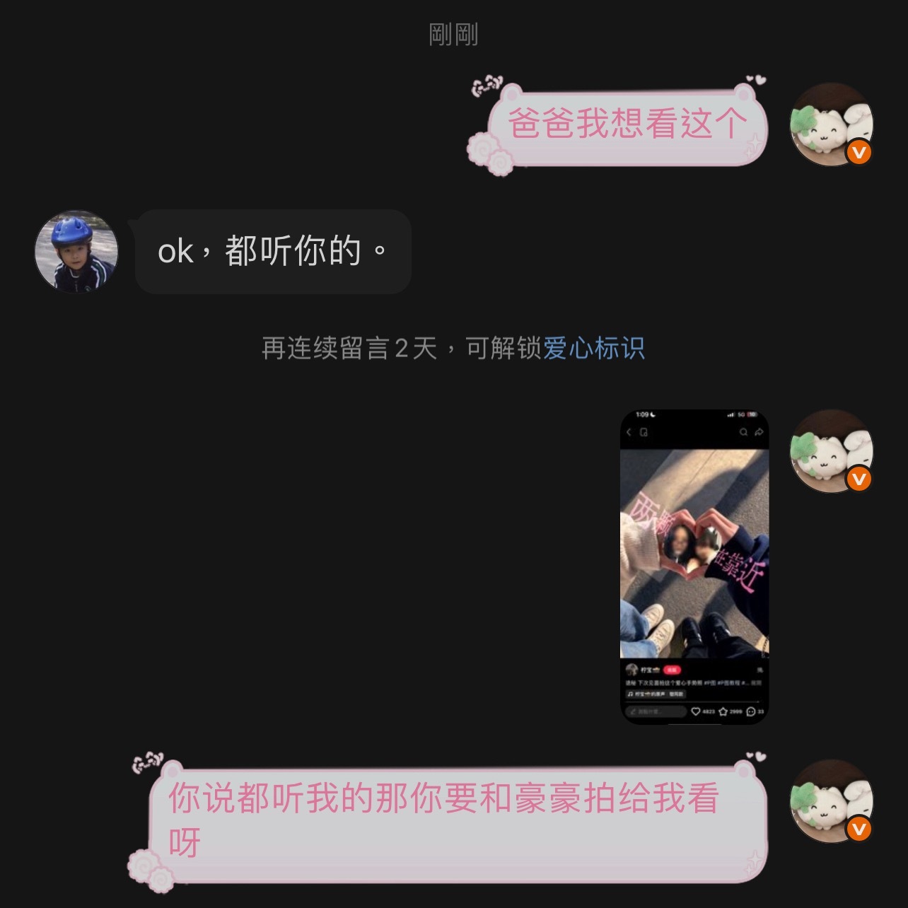奥特所有人 截图为证 诸侯答应我了（不管不管不管 