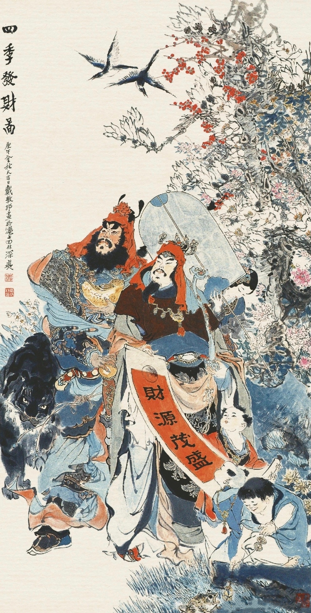 “《四季发财图》… ”丨戴敦邦 · 绘 