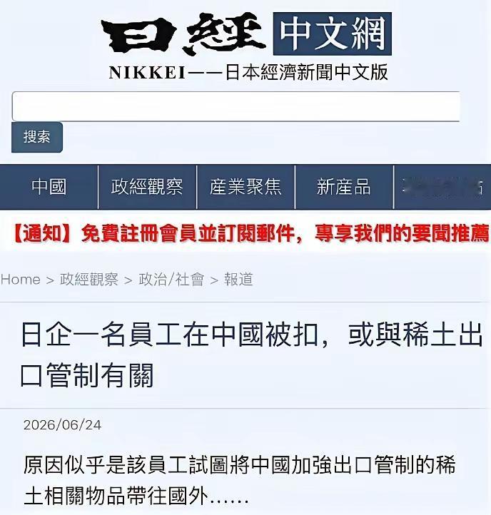 日本共同社报道
一名在大连工作的日本员工被中国警方扣留。
原因是这名日本员工企图