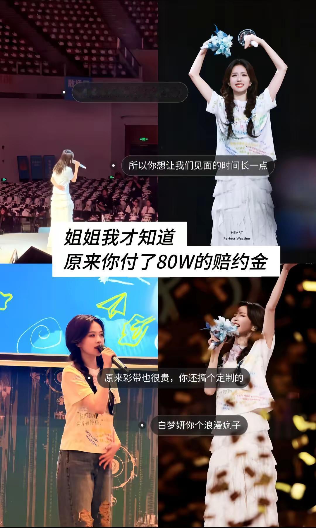 我的姐姐，你为什么要这样？你付出了这么多。全开麦演唱会现场 @白鹿my