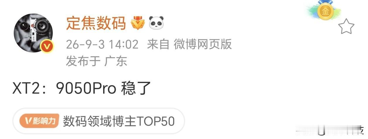 华为MateXT2 三折叠上韬定律麒麟9050Pro，稳了！！那，内谁的内存首发