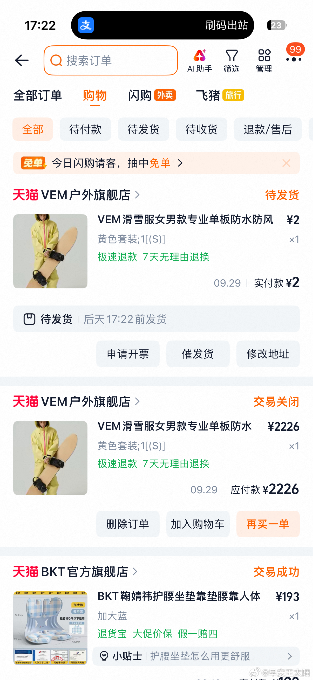 接了一件好漂亮的滑雪服！！期待去滑雪场🎿拍照（哈哈摆拍！ ​​​
