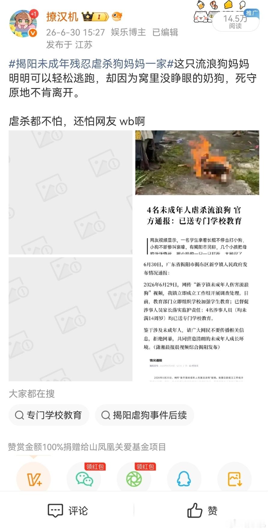 杜江发声同是天涯被夹人