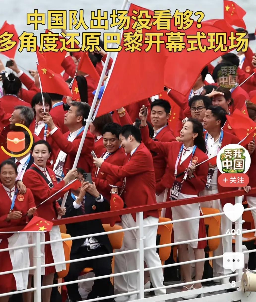 巴黎奥运会开幕式，有六个想不到：

1、想不到，每个代表团的入场船只，造型都不一
