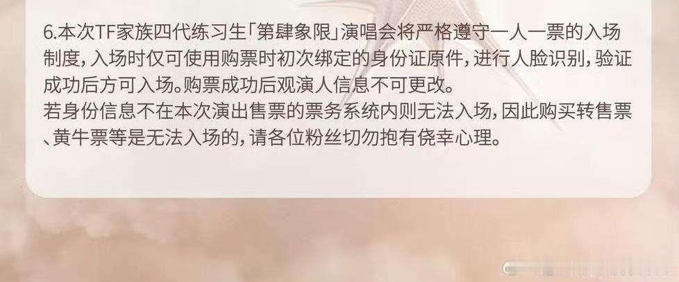 注意一下
