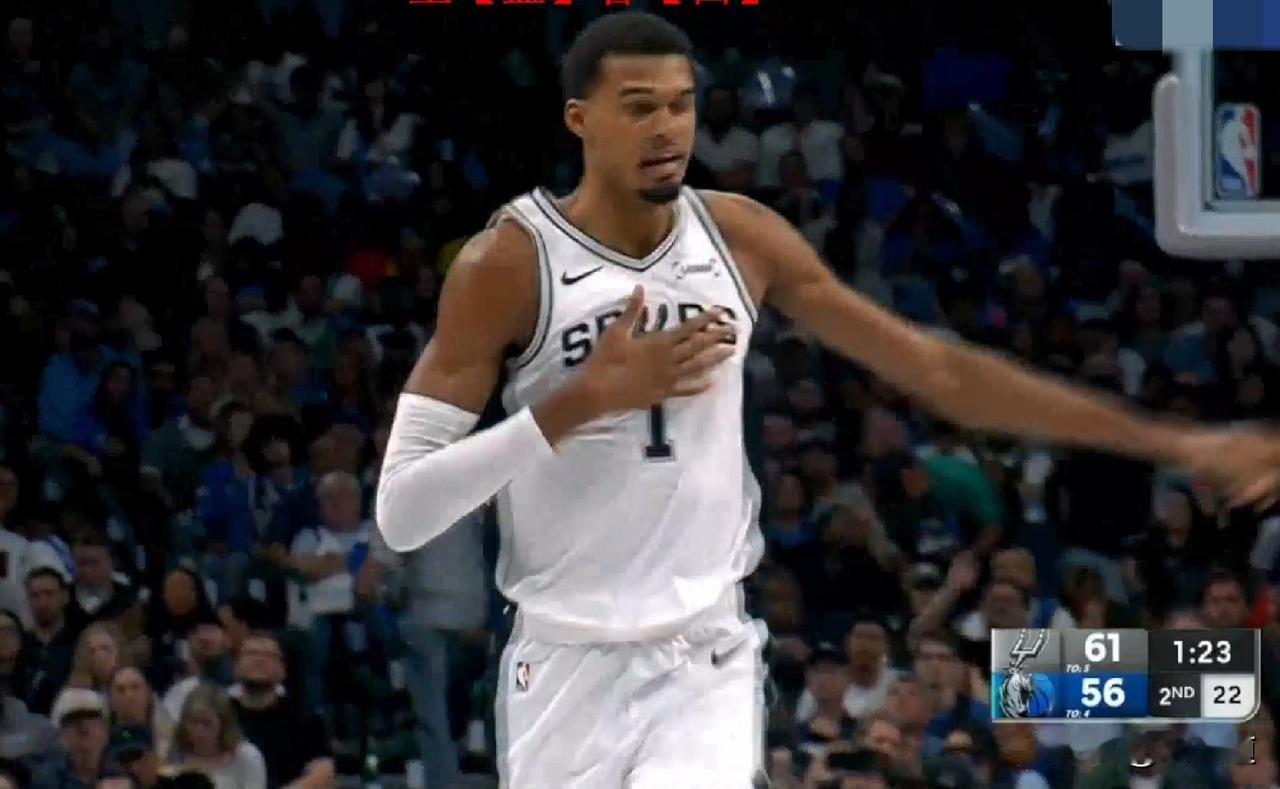 起伏不定！NBA常规赛！马刺大胜独行侠，文班亚马23分+7板+4帽+2助，投篮1