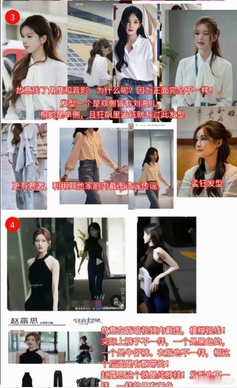 李一桐造型澄清帖上rs了李一桐造型澄清贴 ​​​