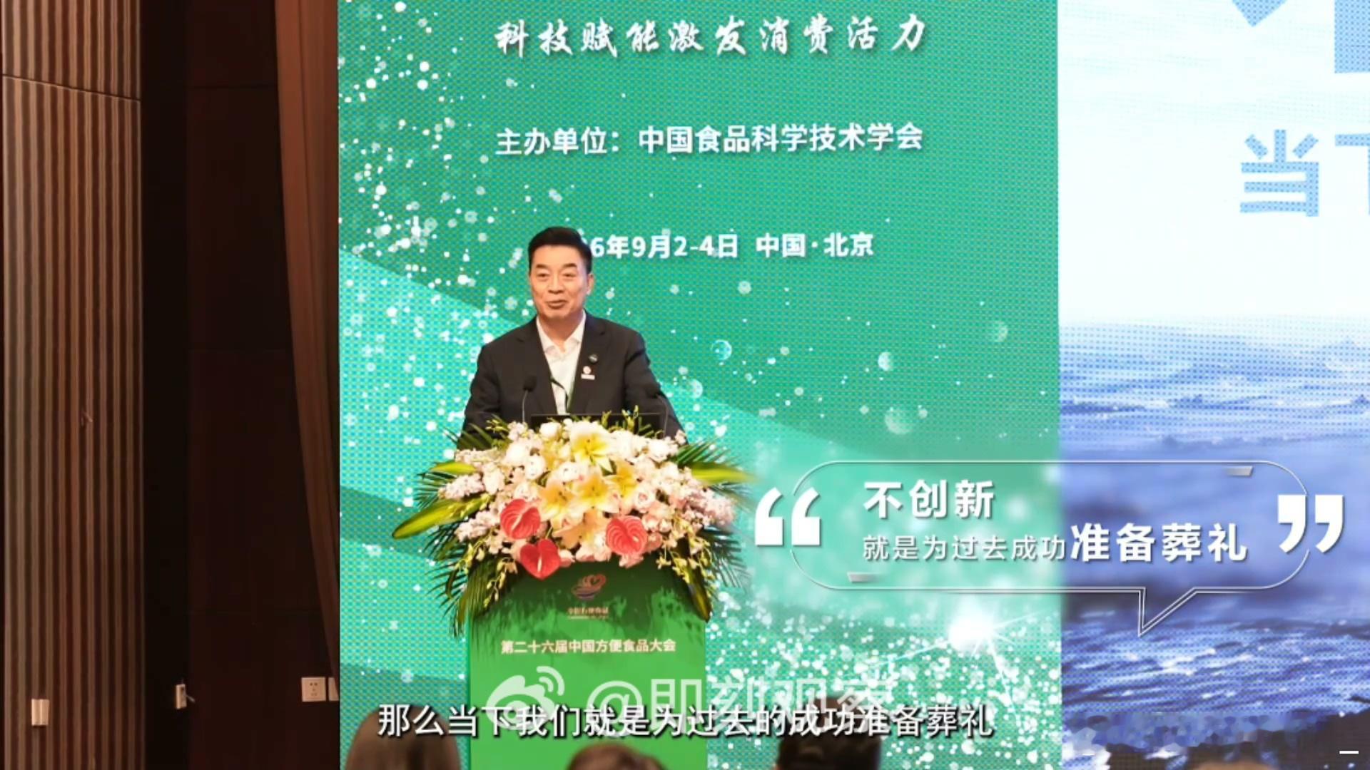 范现国称健康化才是方便面未来国标60分，他做120分。这不是内卷，不是作秀，这是