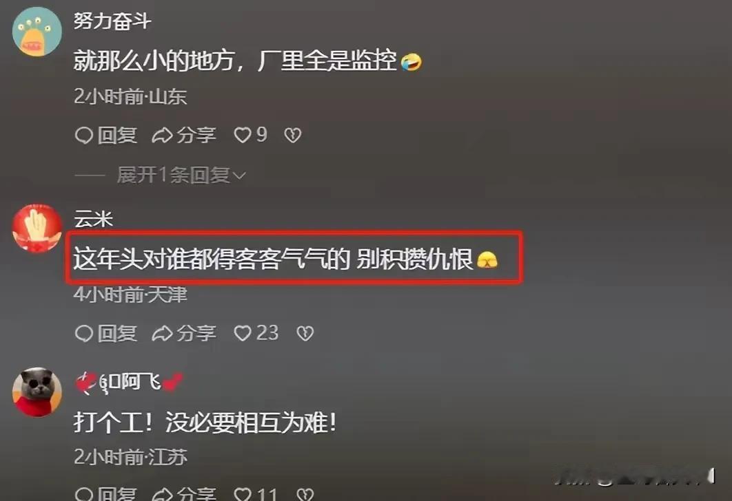 感谢当年室友的不杀之恩！赛赛打工人 分享打工趣闻 分享打工趣事吧 打工仔的遭遇。