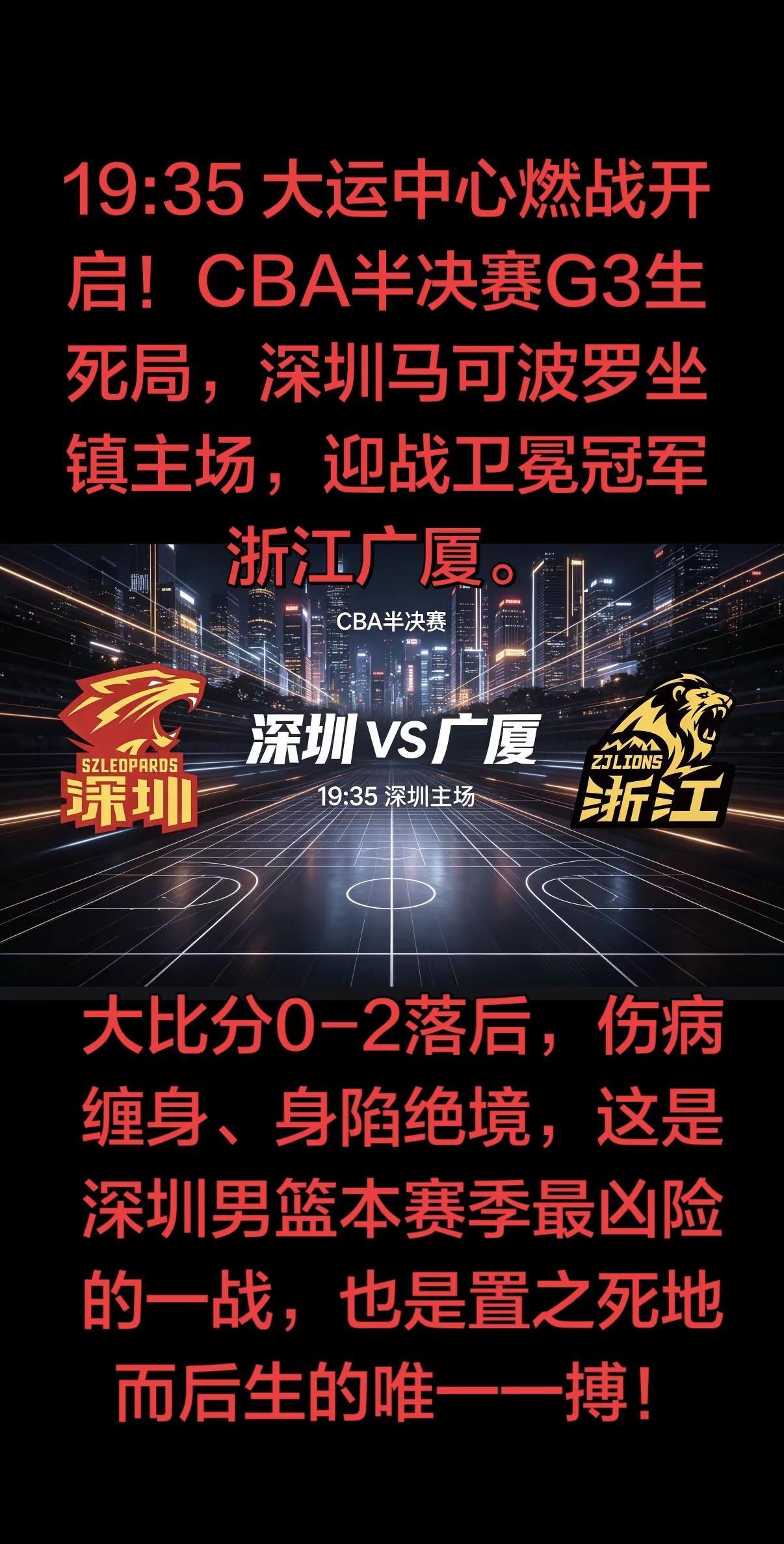 前两轮客场鏖战，烈豹数次迫近分差，却始终未能打破僵局，核心外援伤缺、内线承压，让