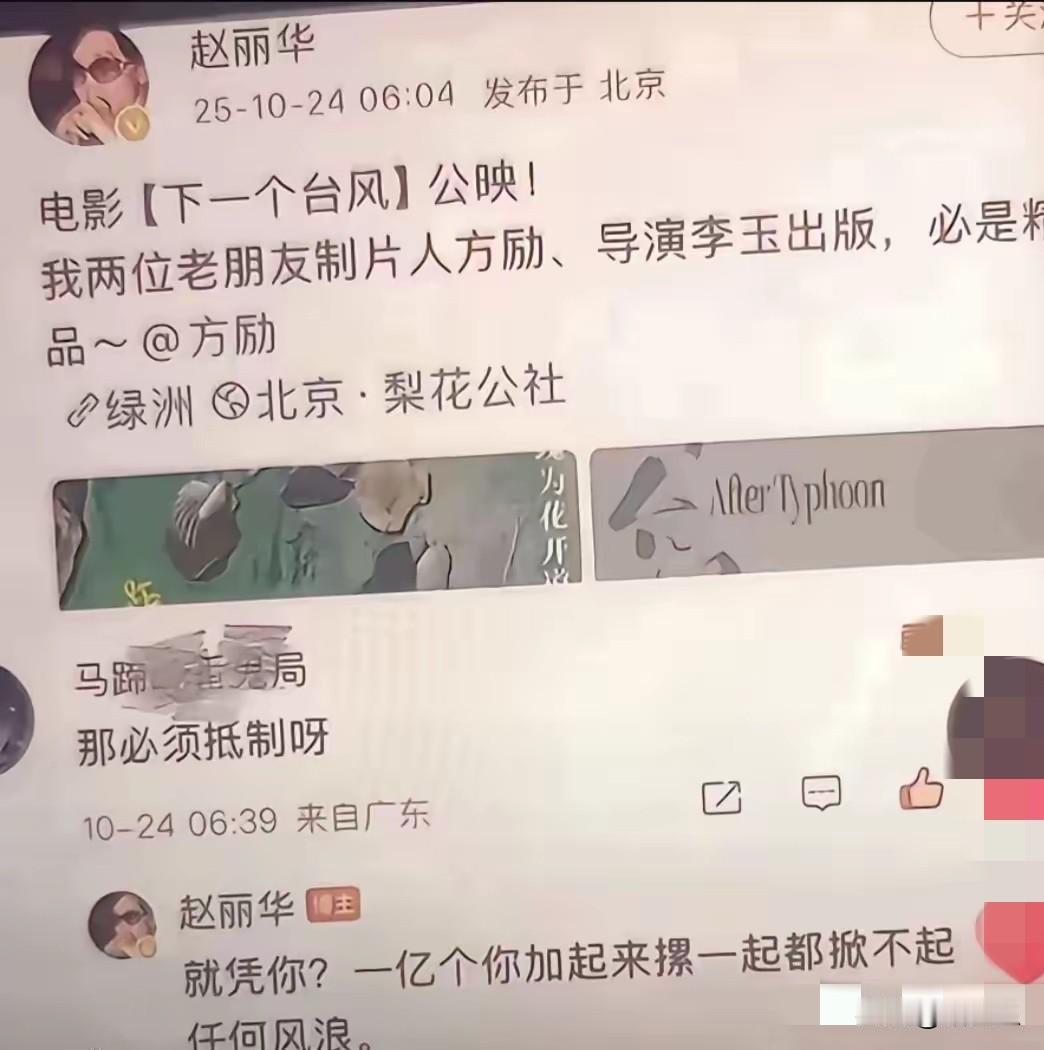 方励那边被谣言缠得焦头烂额
警方都澄清了还在被批量账号攻击
《下一个台风》明天就