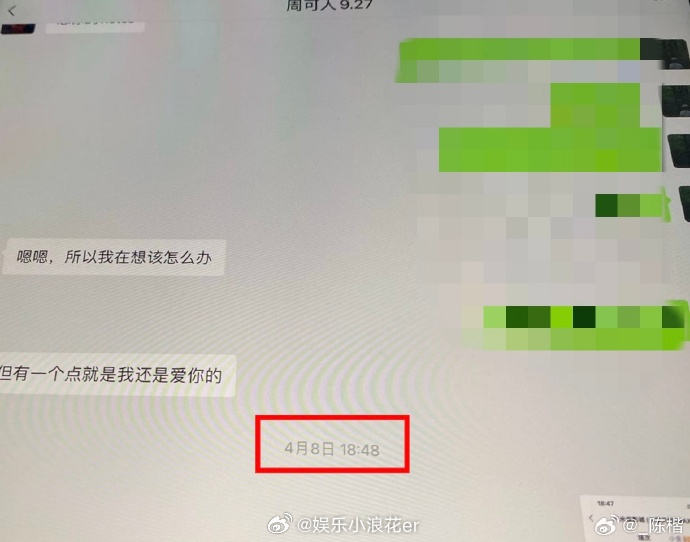 陈楷 当年的断崖式分手我是被出轨了周可人 陈楷 音乐剧演员发文，称自己早年和严小