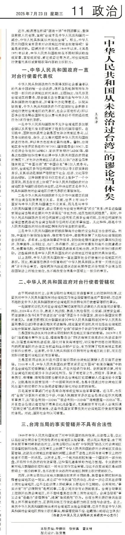 【庆哥评论 拜读《人民日报》评论专文后心得，解决台湾问题，还是我常常说的那句话：