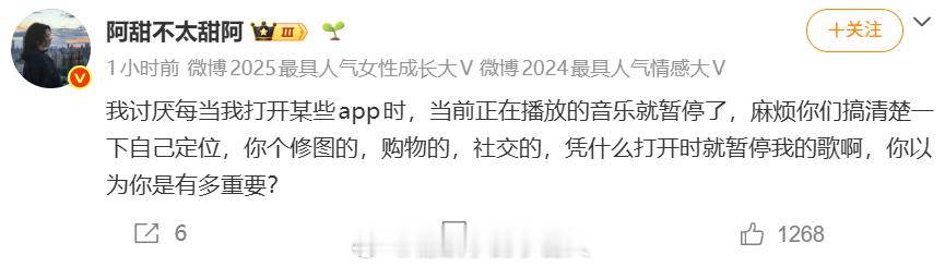 这个话术 我刷过不在5次了，如果播放音乐打开app遇到暂停，可以在音乐软件那边设