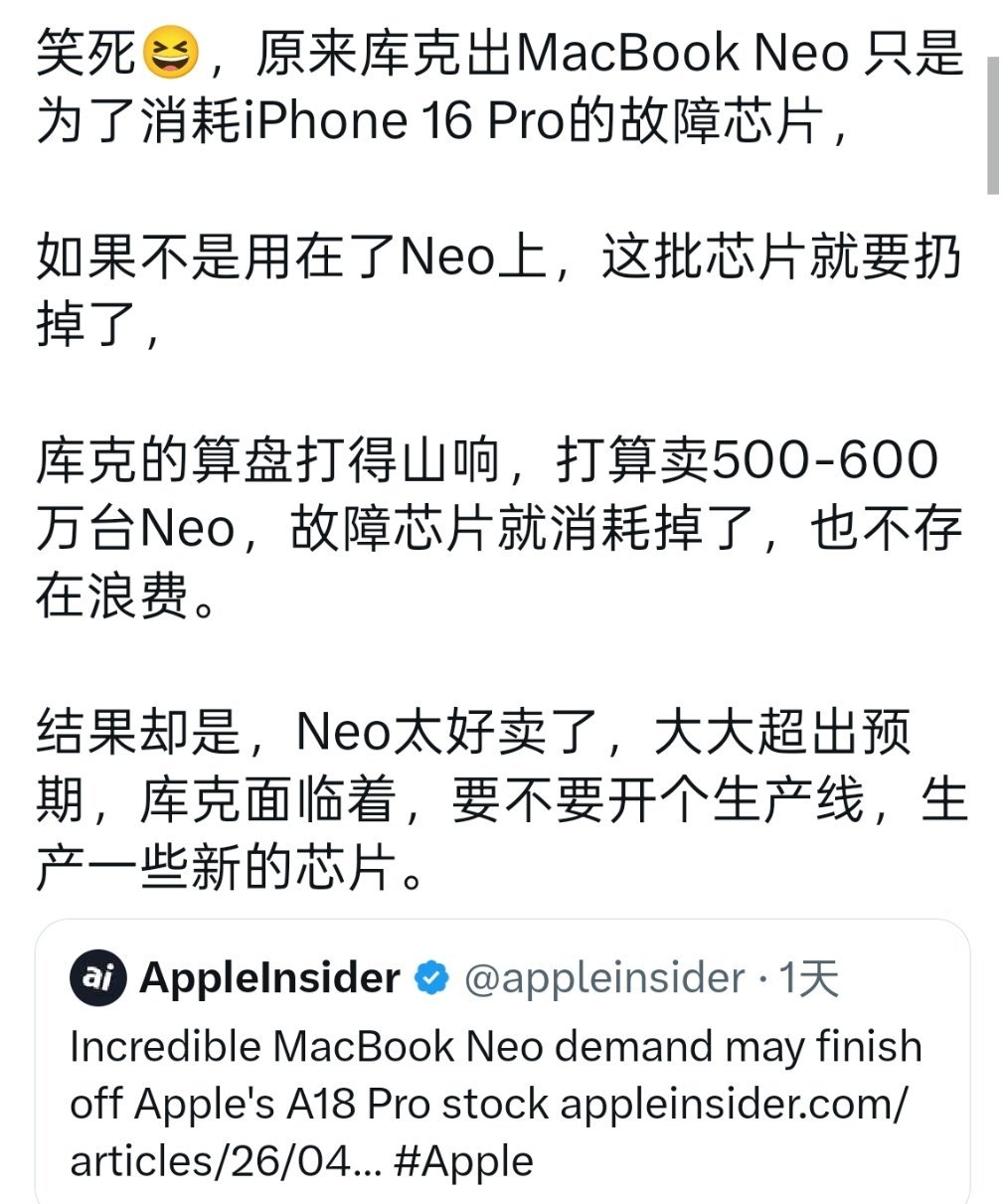 看到一个段子，不知道是不是真的，但是这也解释了为什么网友夸爆的 iPhone A
