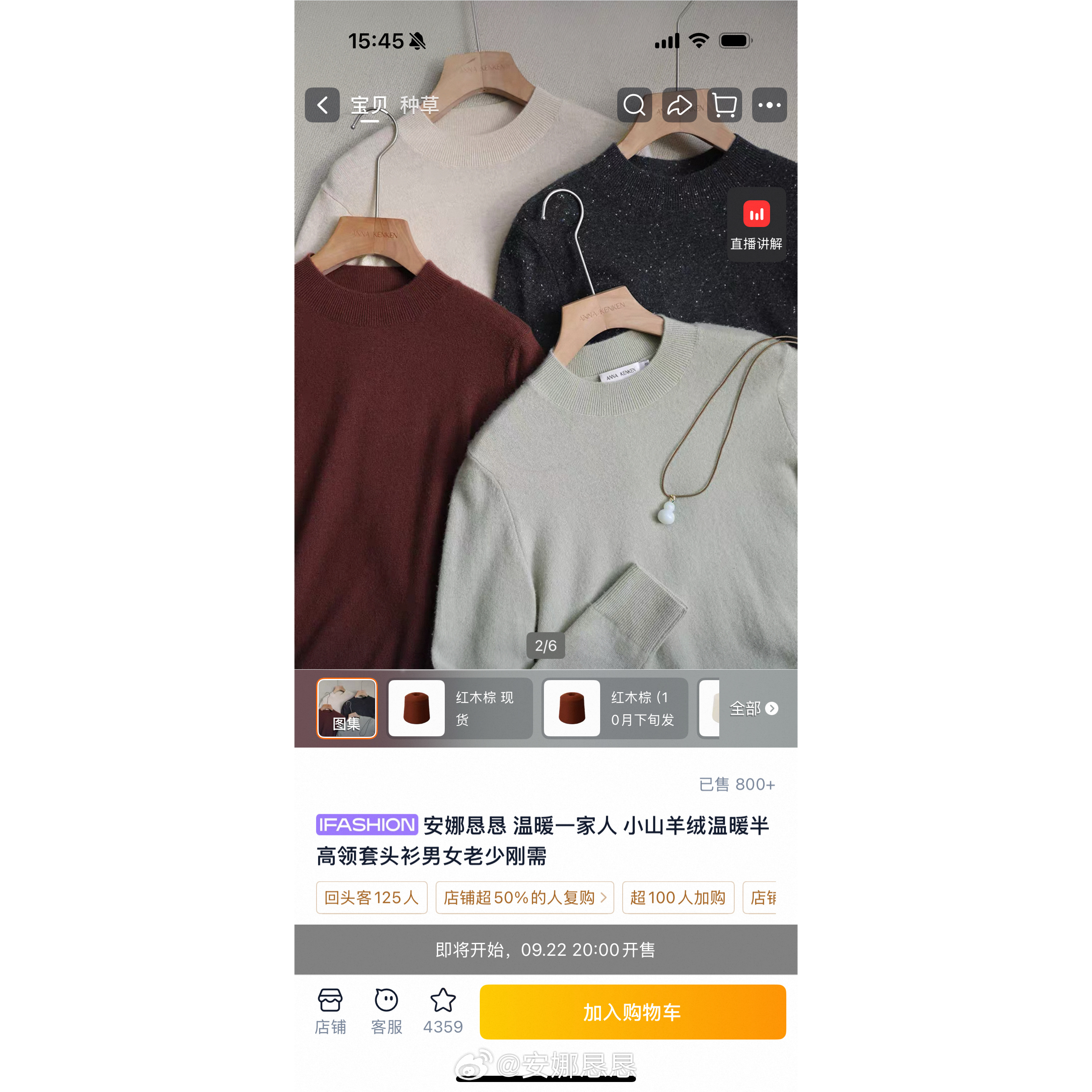 🌟New Arrival  店庆新品🧶9.22周二20点 上新喜欢哪个？🎁