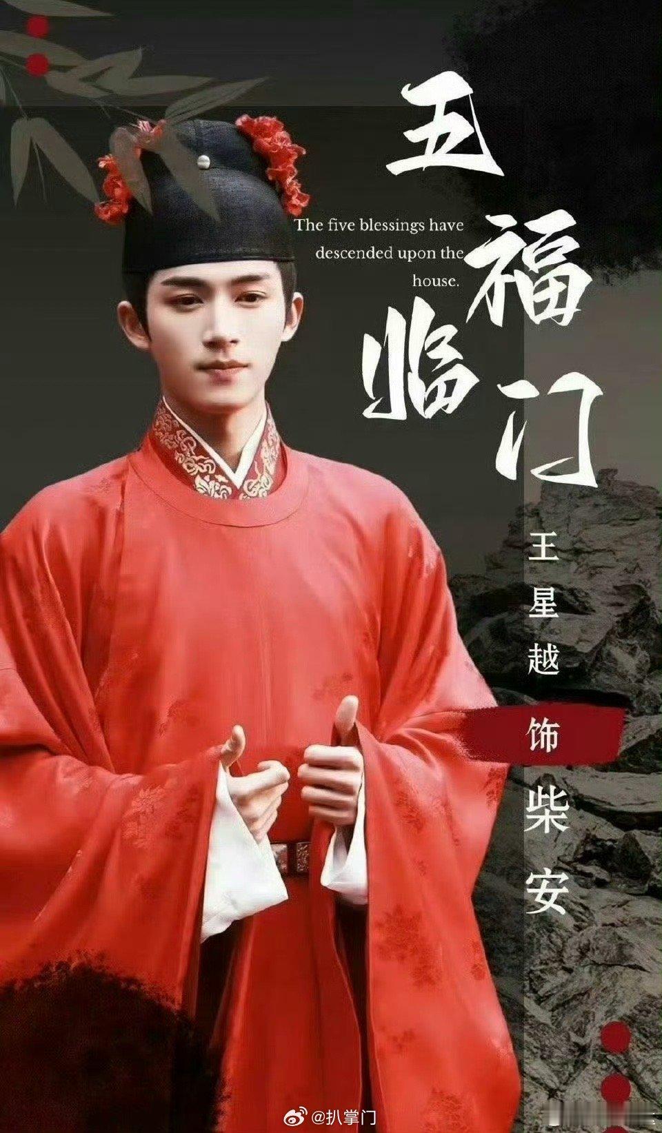 王星越入围亚洲电视大奖最佳男主 王星越有效播剧的含金量还在上升呐！王星越居然提名