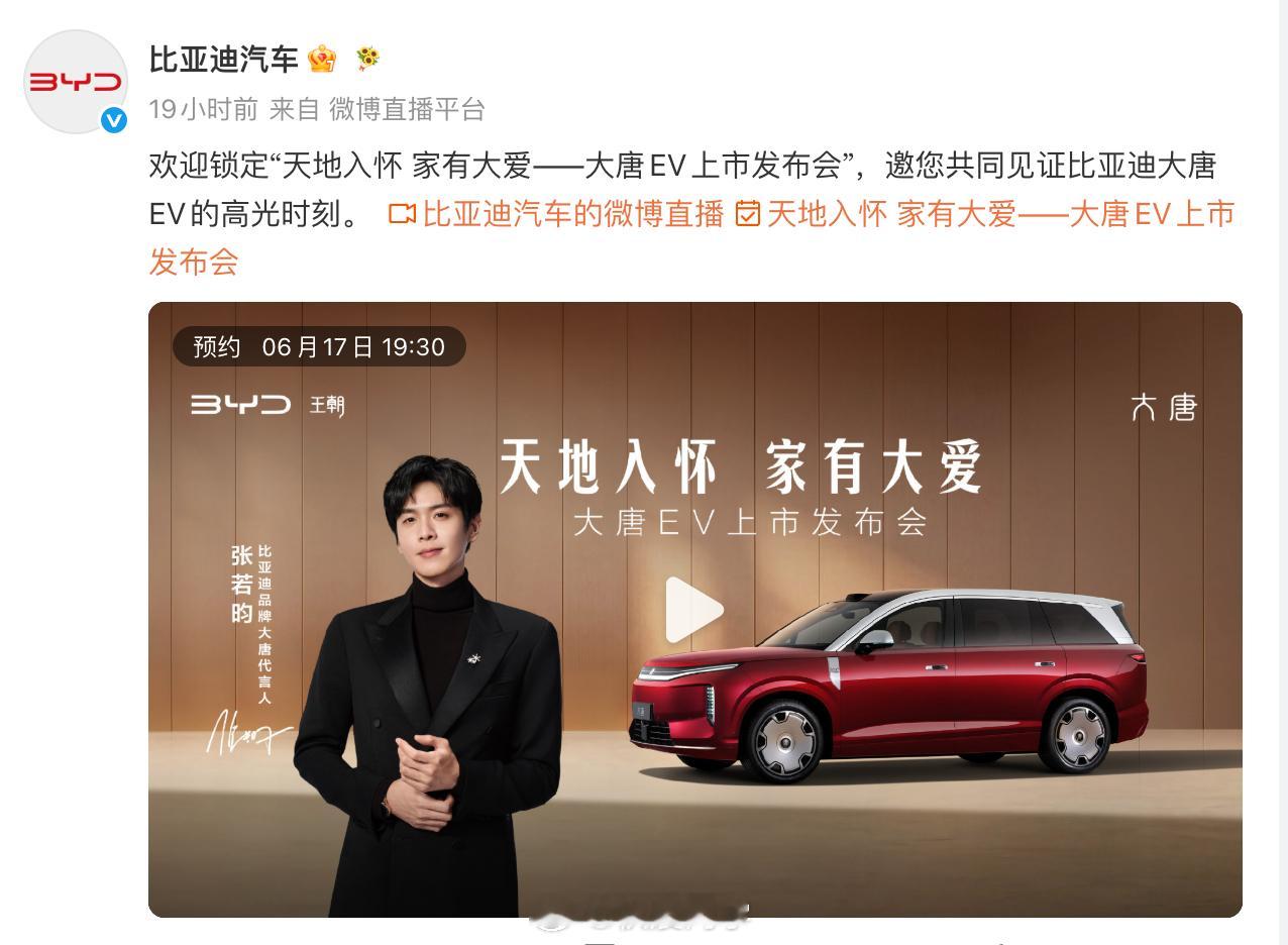 比亚迪大唐，今晚正式上市，此前新车预售价25-32万元老规矩，咱评论区猜起售价，