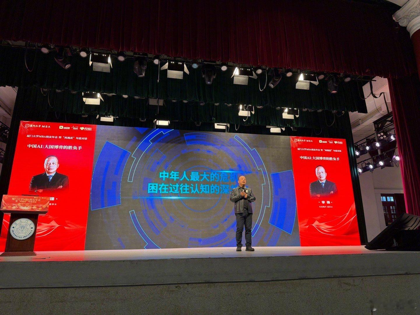 参加厦门大学MBA校友年会暨“凤凰花”年度对话。弘信电子创始人、厦大MBA199