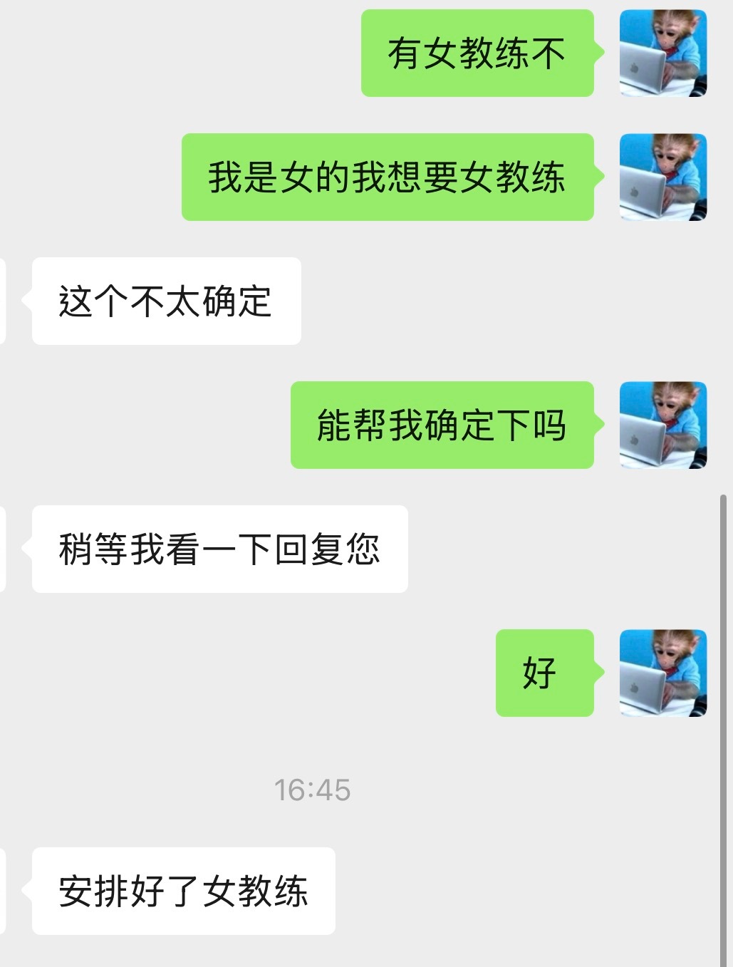 态度。 