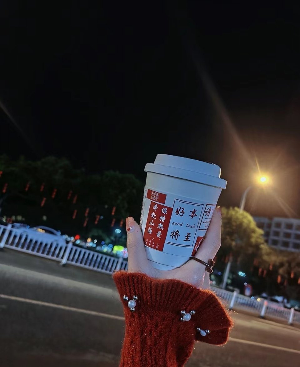 女生嘛 做个美甲 喝点小酒 开开心心的 为什么非要纠结他喜不喜欢你呢 . ​​​
