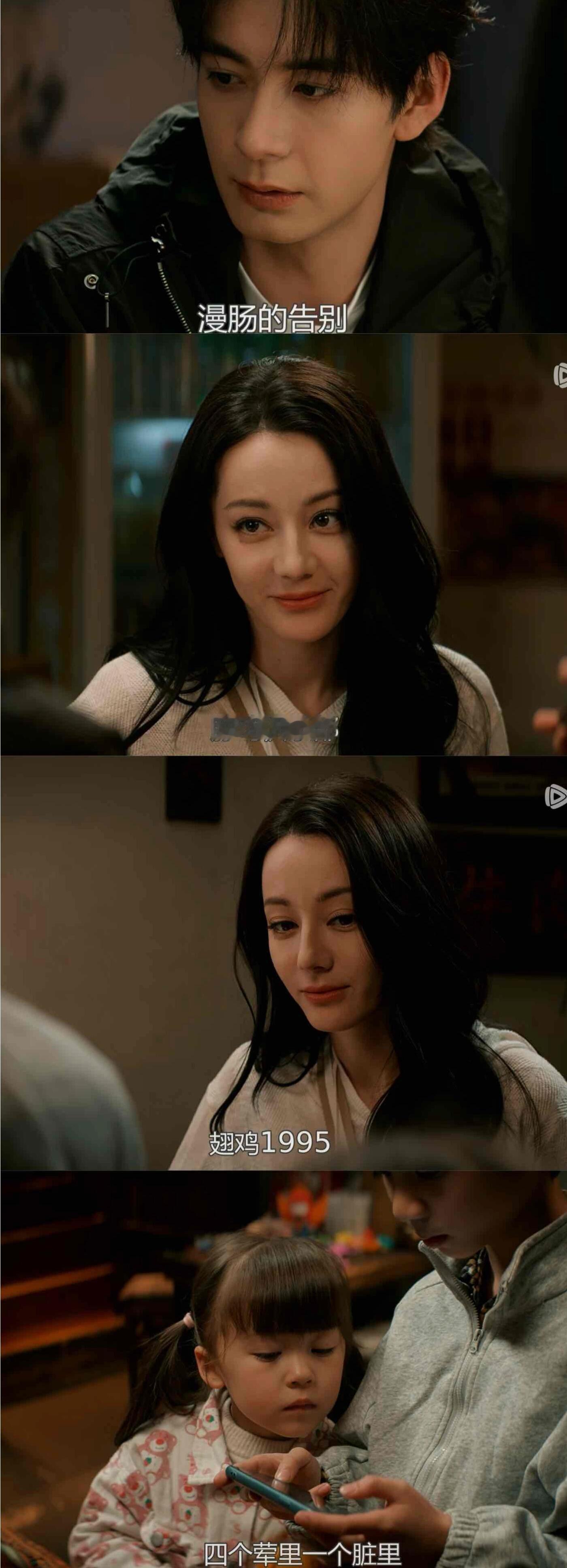 田里玩谐音梗好牛