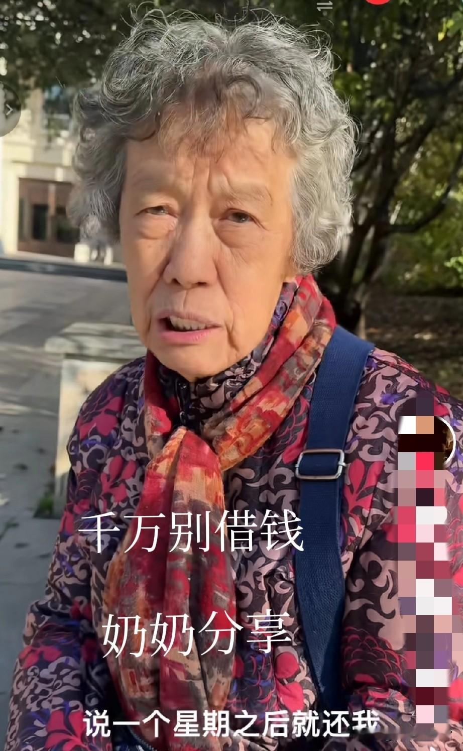80岁奶奶亲述借钱“血泪史”
千万别信“三天还你”，

 
   别人管你借钱，