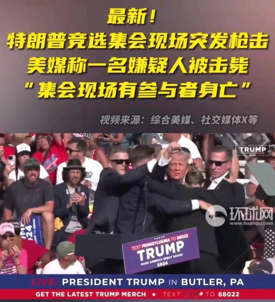 特朗普演讲遭枪击，嫌疑人已被击毙。
1、有网友说是特朗普自导自演的，有这种脑回路
