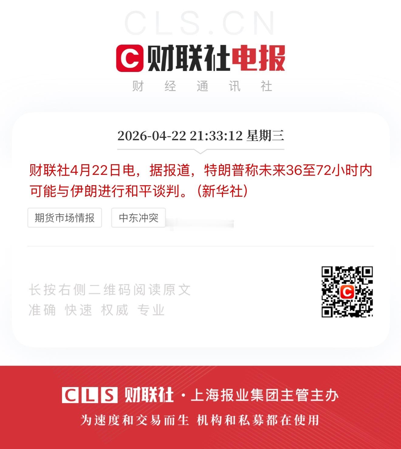 老美其实又延长了时间的，左等右等，就是给足伊朗时间，大家全都看出了老美也不想陷入