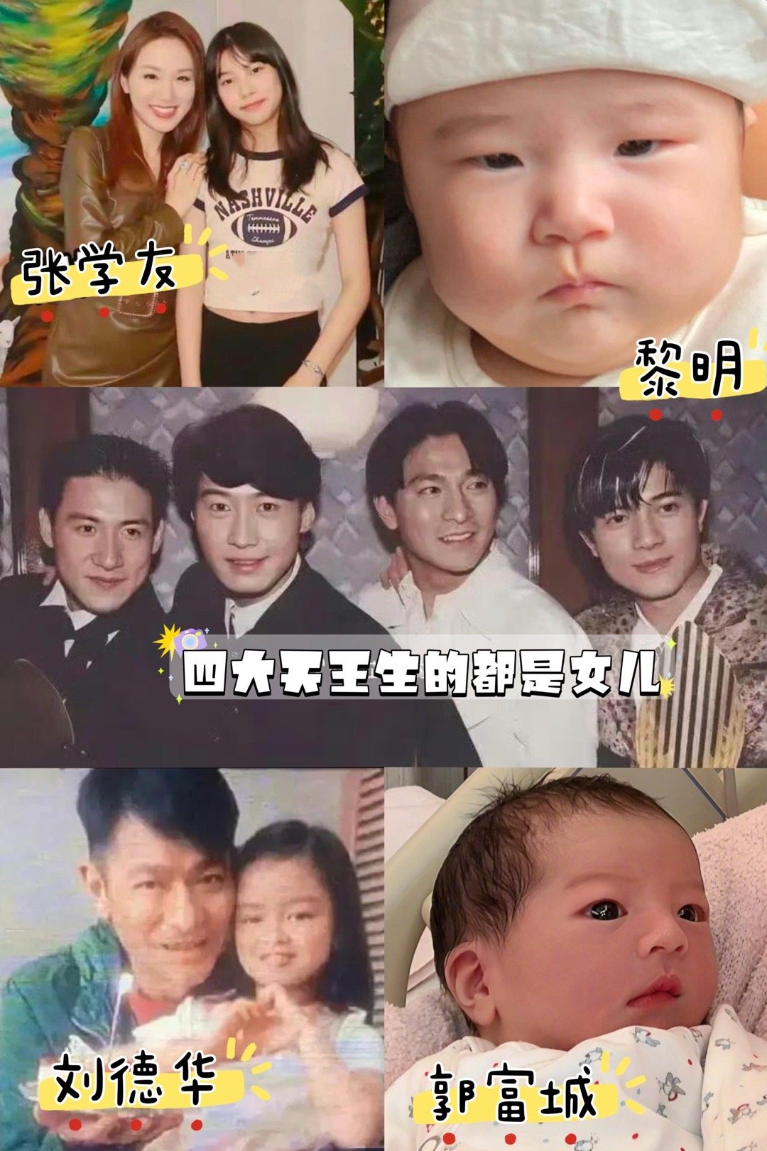 四大天王都是准岳父格局依旧稳定 ​​​