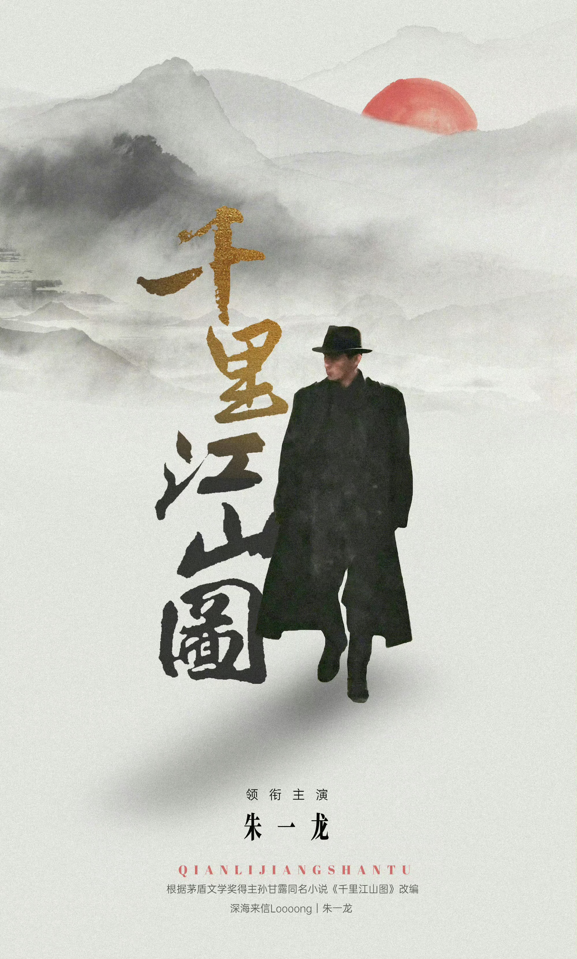 余华说朱一龙退出文城很及时余华老师之前和朱一龙合作很愉快电影河边的错误作为文艺片