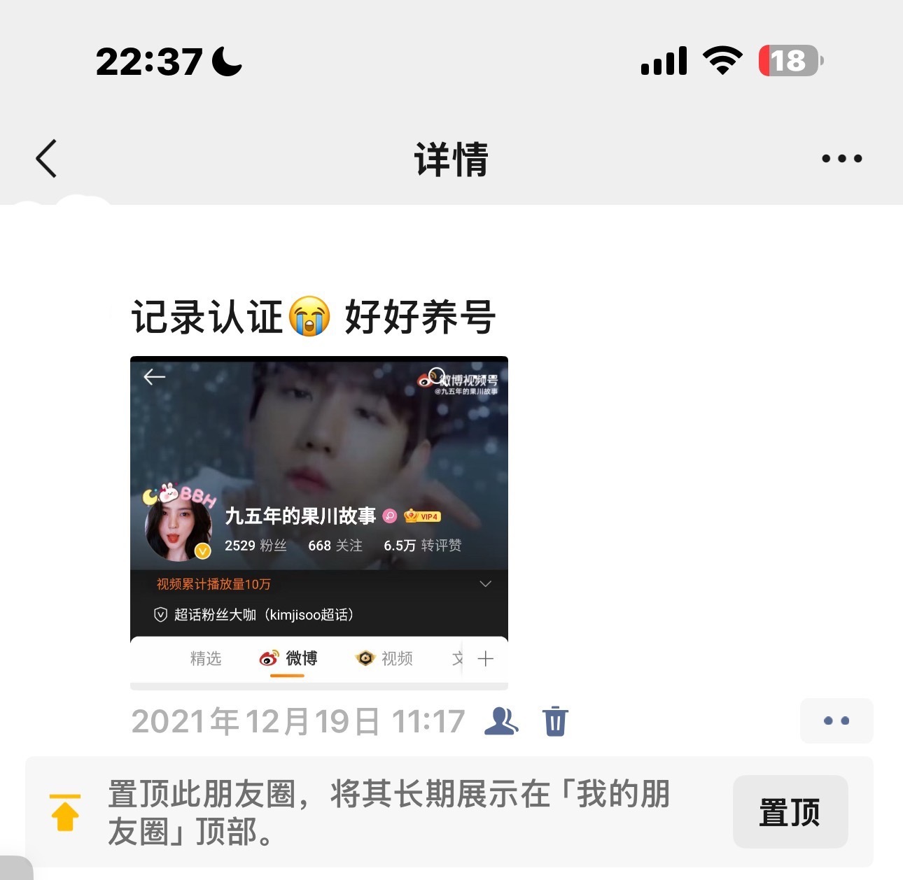 不是 翻到我21年的pyq笑的难受   那个时候天天签到到13级 研究认证这个黄