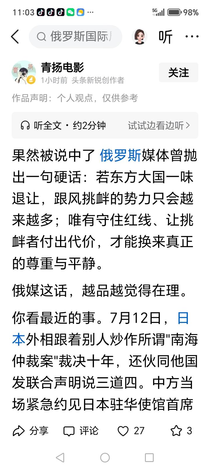 俄罗斯媒体说得有道理，对恶人不能一味退让，否则跟风挑衅的势力会越来越多，像菲律宾