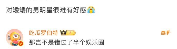 ？？罗伯特你没有身份证就是敢说啊！ 