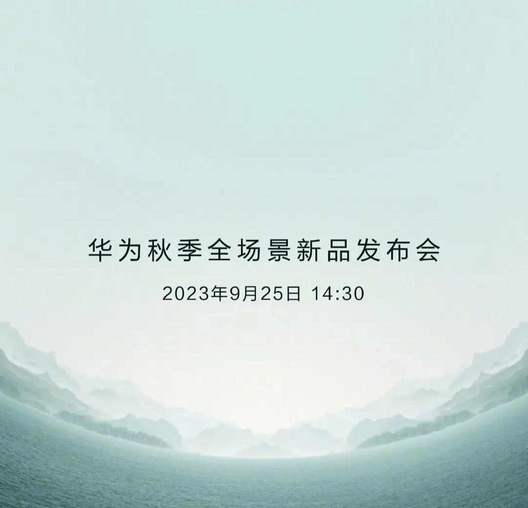 华为全场景新品发布会，这款搭载华为麒麟芯片的耳机新品值得关注！

今天华为Fre