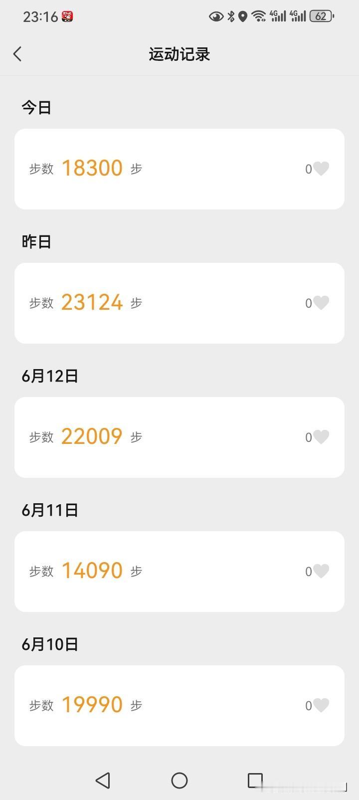 每天为社会贡献一点点小爱心！