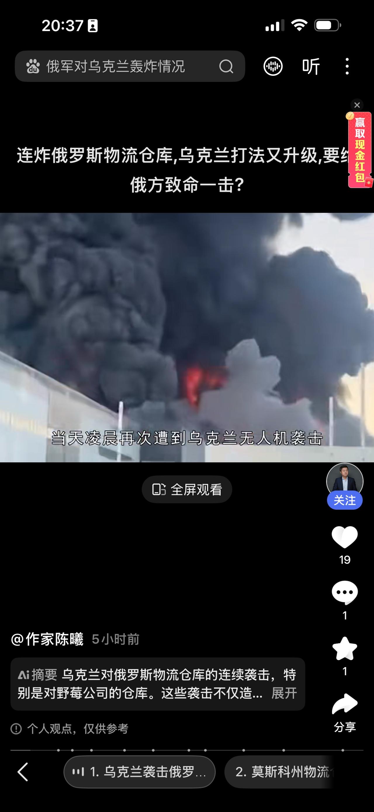 中国经营者还会入住吗？受乌军袭击影响，野莓将物流业务转移至哈萨克斯坦

​《生意