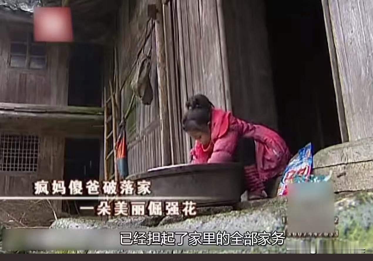 妈妈疯，爸爸傻，9岁女孩包揽着家里所有的家务，但是她从来没有抱怨过命运的不公！有
