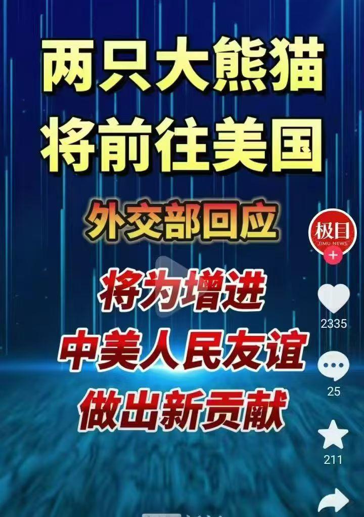 再次友谊了，好！