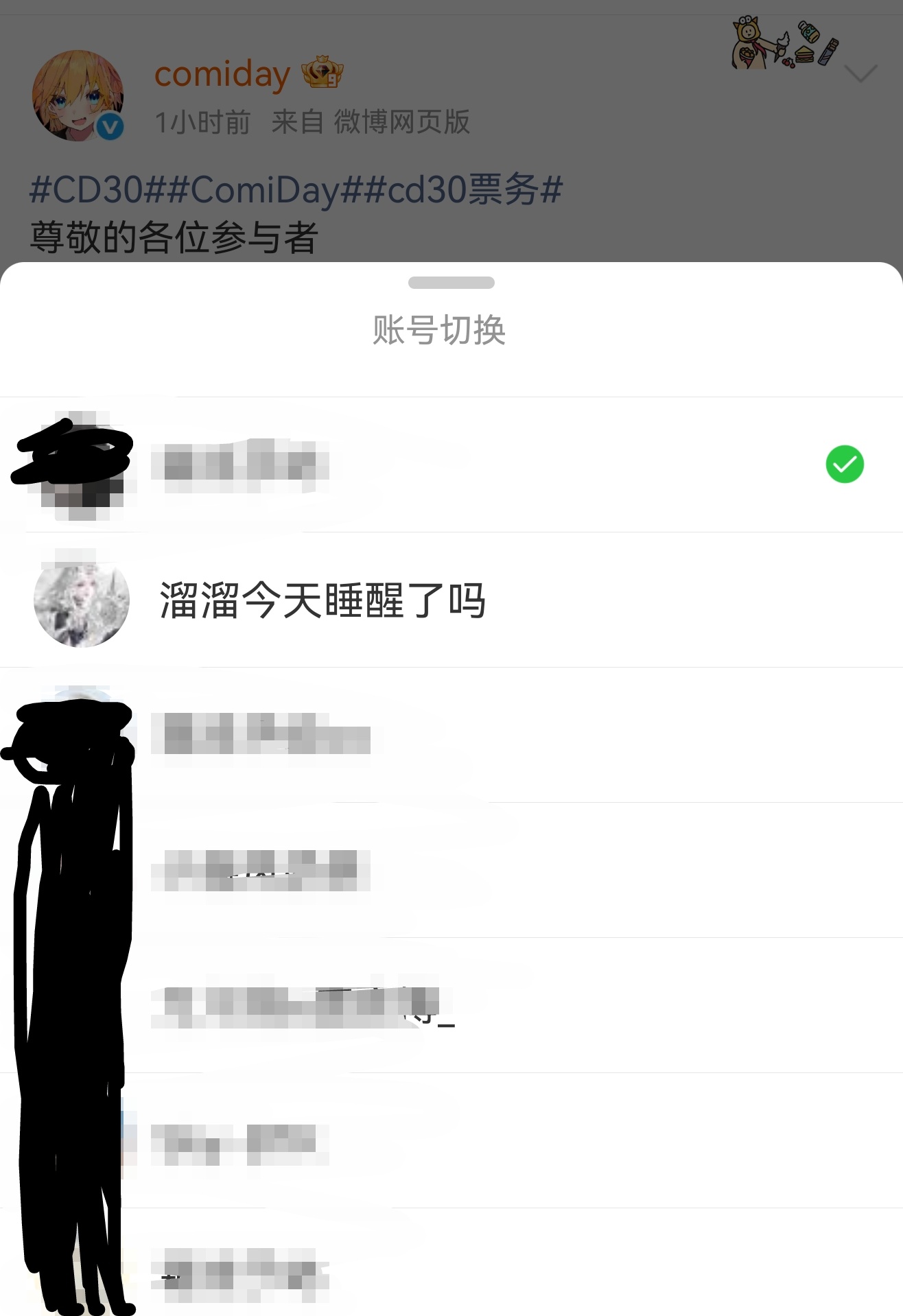为了给屿屿投票我把我好多以前的耗子找回来了