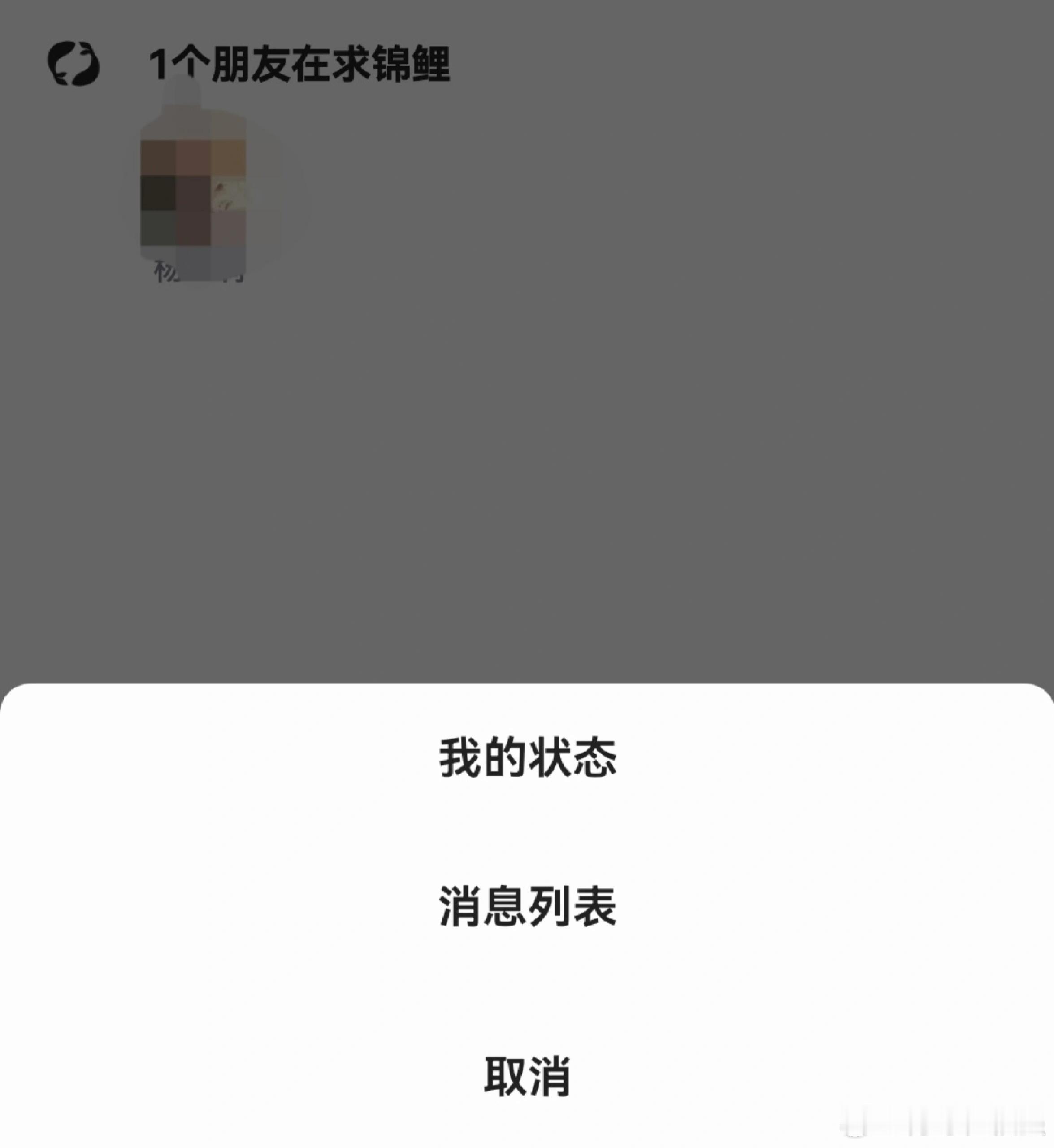用微信状态也可以加回删除的好友了 
