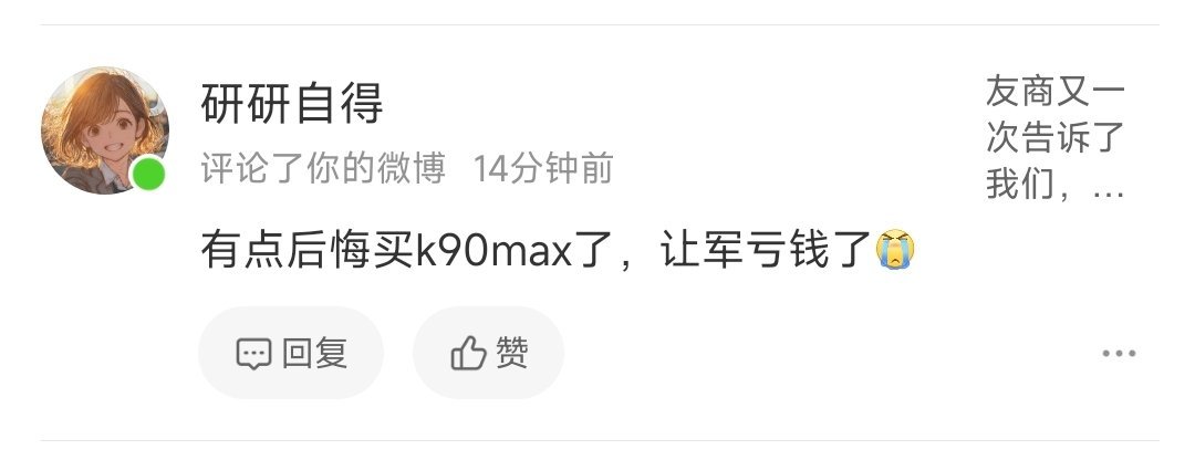 你买了个der的 K90 Max
